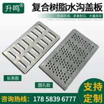 Composite resin drainage ditch manhole cover Kitchen ditch Rectangular plastic grille rainwater grate sewer cover