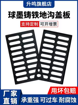 Ductile iron ditch cover rain grate trench heavy grille sewer iron cover manhole cover drain cover