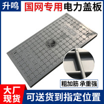 Composite resin cable trench cover Electric manhole cover Rectangular weak electric yin manhole cover Sewer manhole cover Municipal