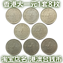Hong Kong One Dollar Coin 1 Set of 8 1960-1975 Queen 1 Dollar Queen One Dollar Circulation Old Product Authenticity