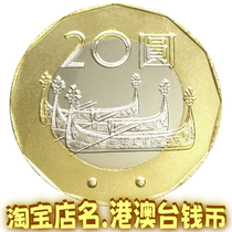 Baodao 20 yuan coin rare vintage Mona Ludo 20-round copper-nickel two-color coin in 109 years of the Republic of China new fidelity