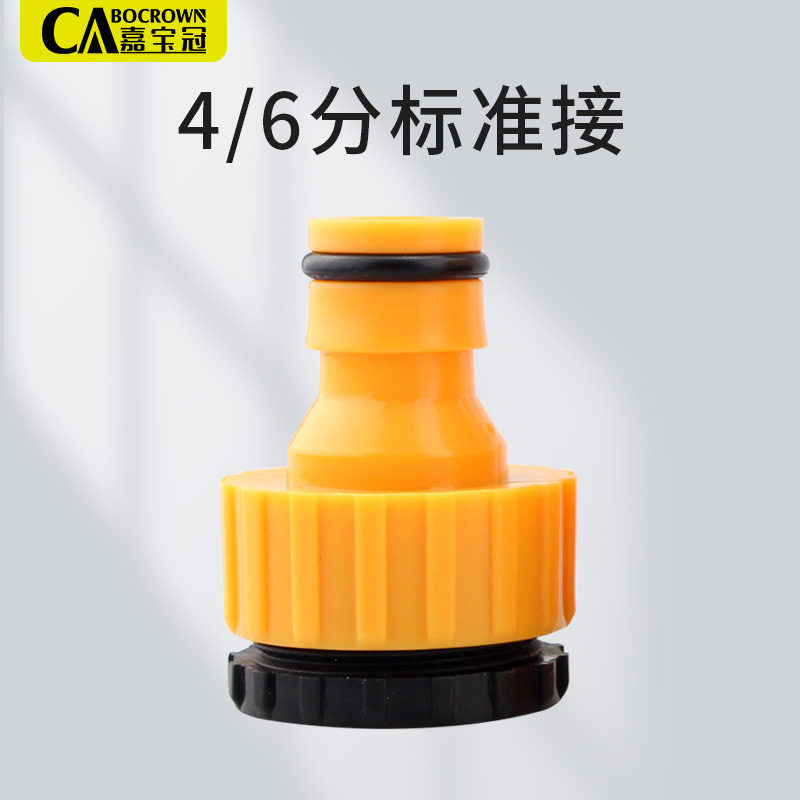 Garbo Crown Home Garden Watering Flower Wash Car Wash 4 6 points Plastic Nipple Joint Can Be Connected to the General Faucet of the Car Wash Machine
