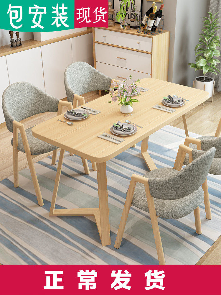 Nordic dining table household small apartment modern simple dining table Japanese rectangular milk tea shop table and chair combination simple
