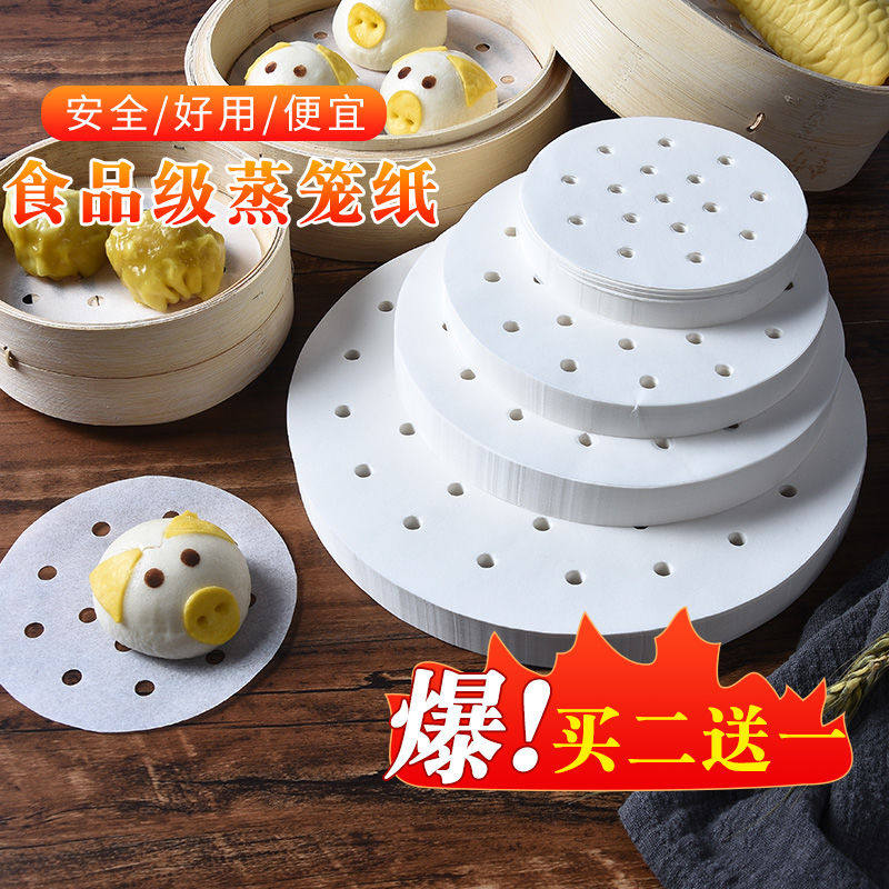 Imported Steamer Paper Steamed Stuffed Buns Paper Cushion Nonstick Round Steamed Steamed Buns Paper Disposable Household Steamed Pastry Bread Mat Paper