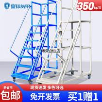 Huangqiu Warehouse Aerial Vehicle Mobile Platform Ladder Wheeled Shelves Aerial Ladder Warehouse Supermarket Tally Pickup Stool Ladder