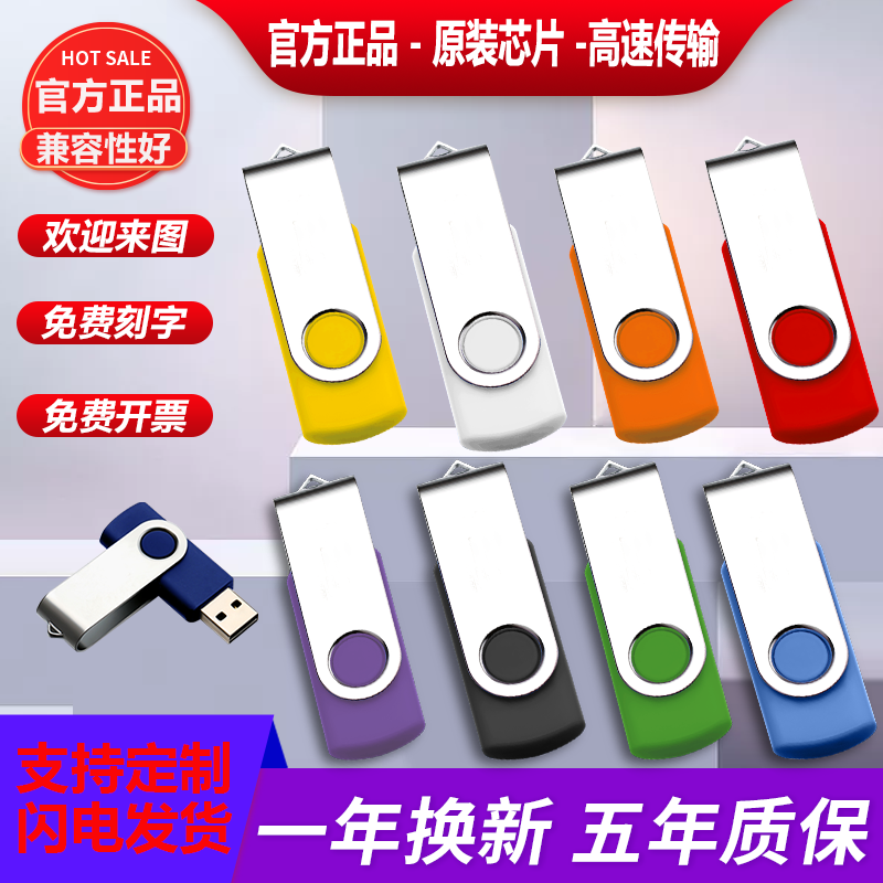 Tender Tender Metal 32g With Body Disc Small Capacity 1g With Body Disc 8g Computer High-speed Wedding Celebration Free Lettering Custom Logo