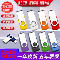 Bidding and bidding metal 32gu plate small capacity 1gu disk 8G computer High Speed wedding free lettering custom logo