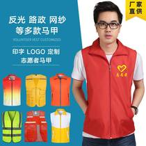 Volunteer Advertising Vest Customized Promotion Love Volunteer Zipper Pocket Work Clothes Activity Vest Printed LOGO