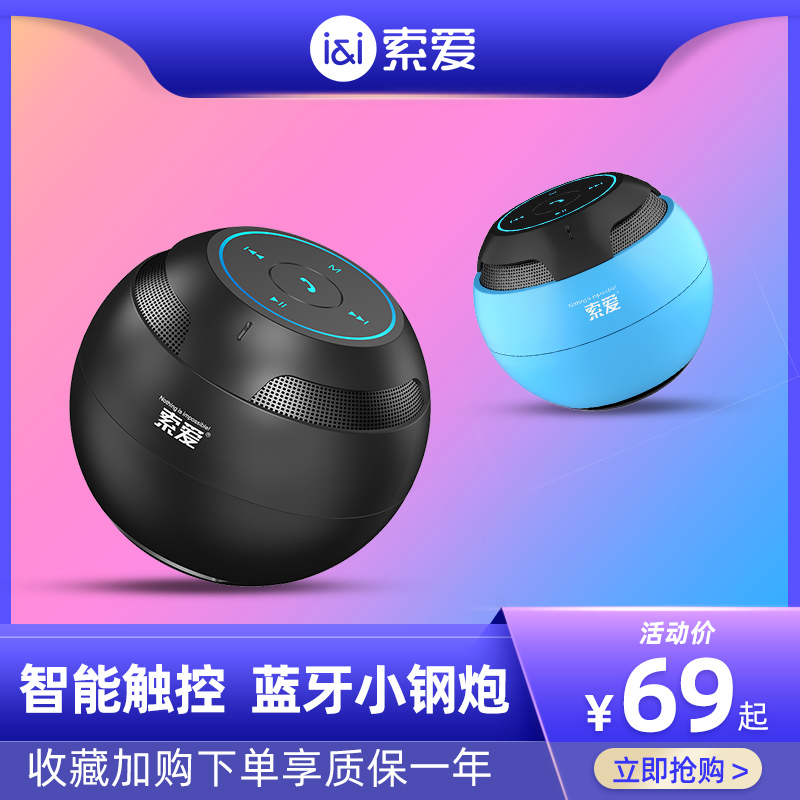 Soft Ai S-35 Wireless Bluetooth speaker mini-small sound portable mobile computer subwoofers with high-quality 3D surround the outdoor influence heavy bass plug player