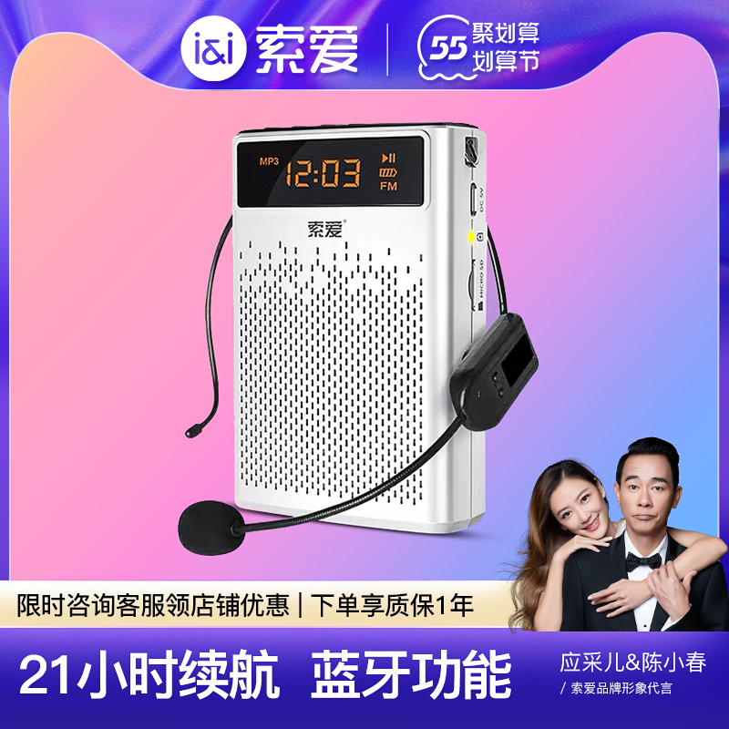 Solove S538 Bluetooth Loud Speaker Teachers Special Small Bee Megaphone Wireless Microphone Outdoor Tour Guide Horn Didactic Speaker Diver Speaker Mini Player