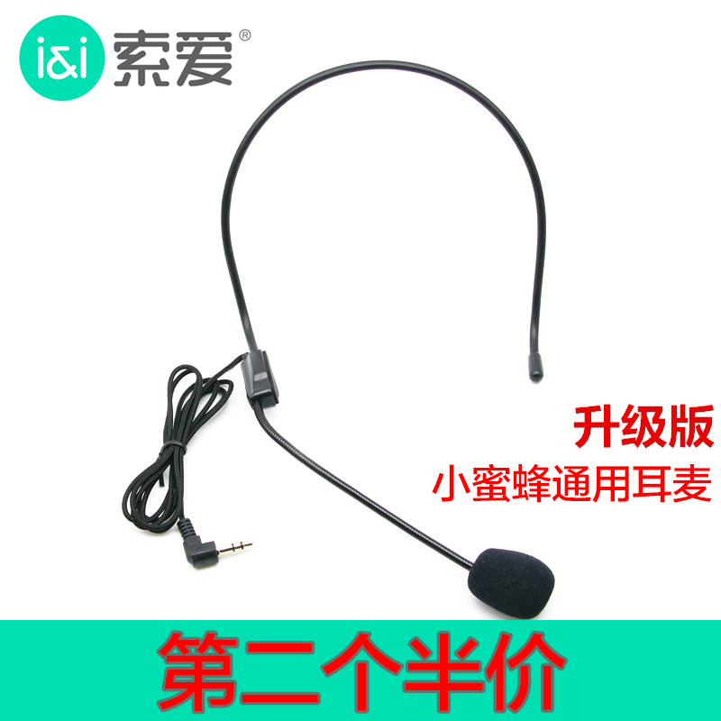 Souai General Head Wired Microphone Little Bee Prosperiter Teacher Universal 3 5mm Circular Plug Double - sound ring without murmur