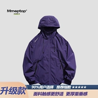 Имперская фиолетовая куртка [Обновленная модель]