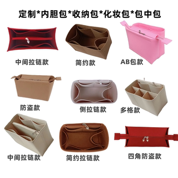 定制各种型号品牌包内胆包收纳包中包内衬包包撑化妆包家庭收纳