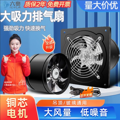 Выхлопные вентиляторы кухня кухня дома замена воздуха вентилятор большой всасывающий вытяжка вытяжка вентиляционные вентиляторы сильные и тихие