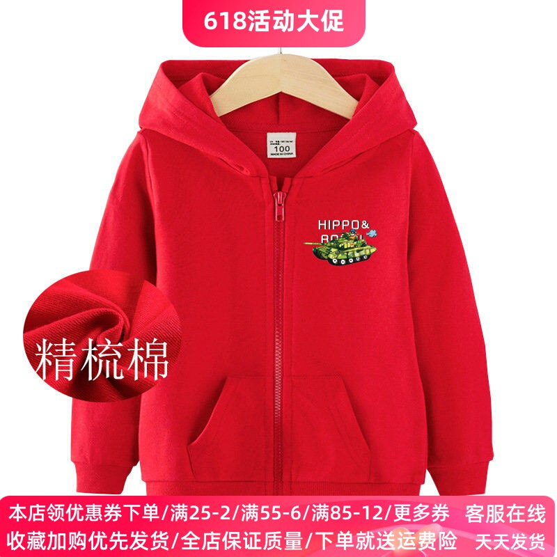Tank Pattern Clothing Boys' Hooded Long-Sleeve Sweatshirt Spring and Autumn Thin Children's Pure Cotton Zip-Up Jacket Top Autumn Wear