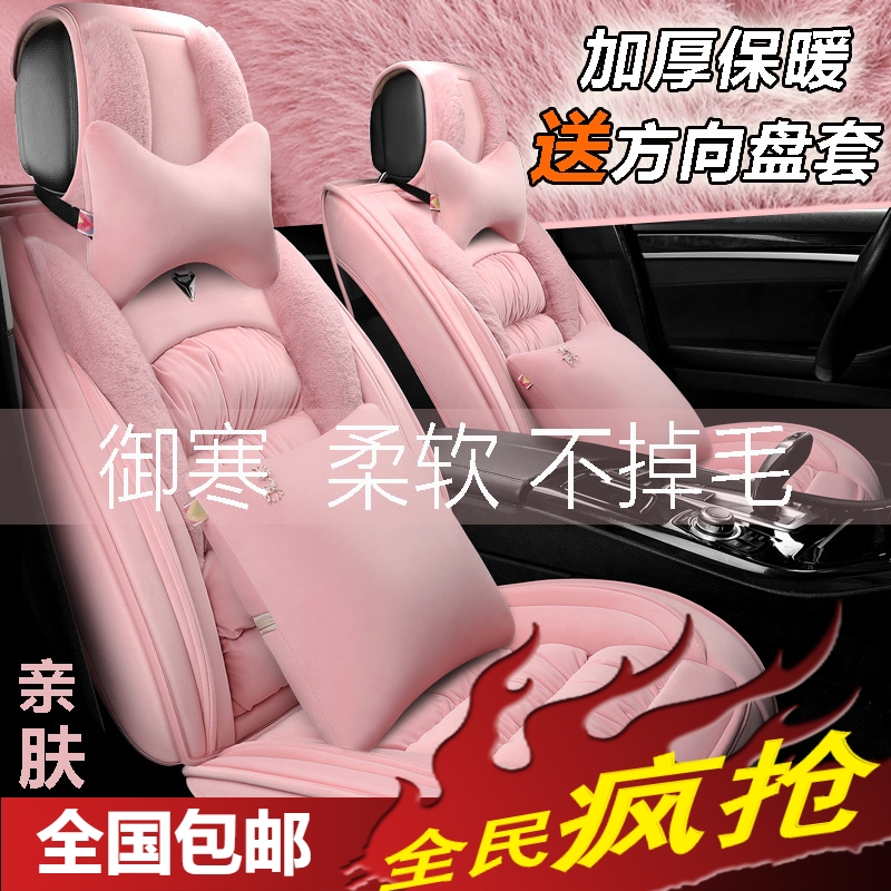 New Winter Full Siege Car Seat Cover Warm Down Cotton Seat Cushion Thickened Short Plush Cushion Mesh Red Seat Cover