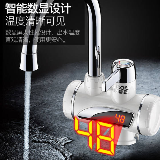 Four seasons Muge electric hot water faucet fast heating instant heating kitchen treasure fast tap water thermal electric water heater