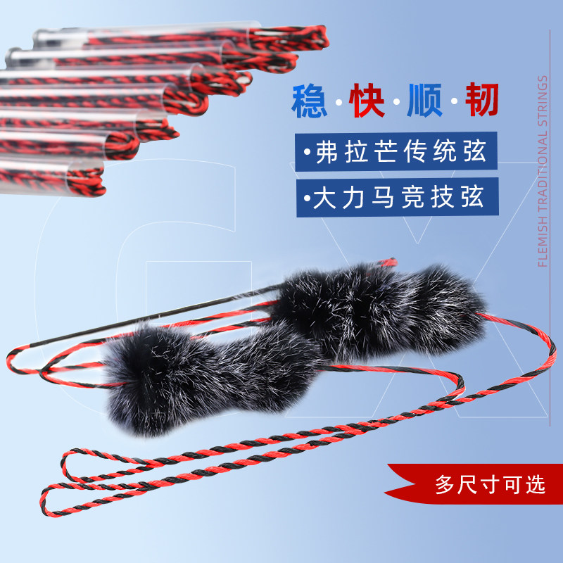 Traditional American hunting recurve bowstring fast string material bow and arrow shooting quasi-bow string accessories bow rope SF straight pull