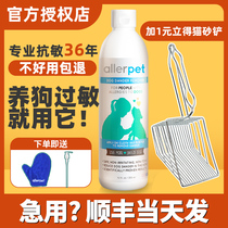 Allerpet Dog Dandruff Removal Solution 355ml Pet Allergy Dry Leave-in Shampoo Shower Gel
