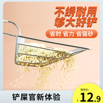 Cat litter shovel tofu bentonite stainless steel large cat shovel shovel artifact metal fine hole cat spat shovel