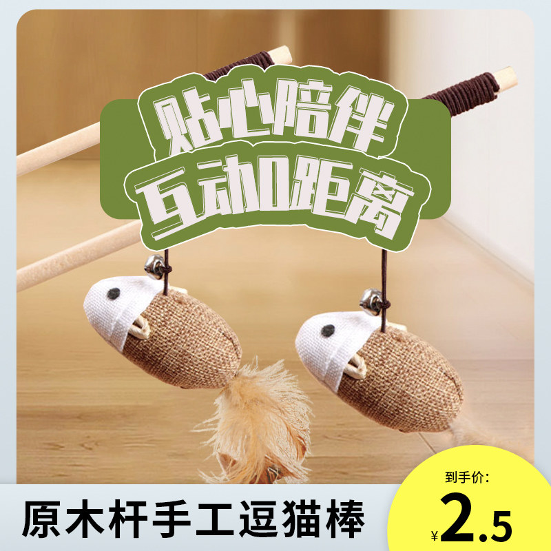 Cat Supplies Cat Toy Cat Toy Self hi Rabbit mullet rat teasing cat with biting cat mint ball teasing cat feather