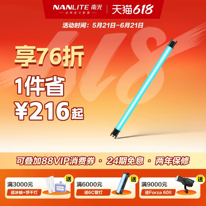 Nanlite Rgb Handheld Led Light Stick Pavotube Ii 15C/30C Video Fill Light Portable Outdoor Full-Color Photography Light Tube Set