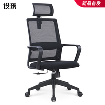 Computer chair office chair waist protection human body engineering chair bow home comfortable sedentary swivel chair office meeting chair