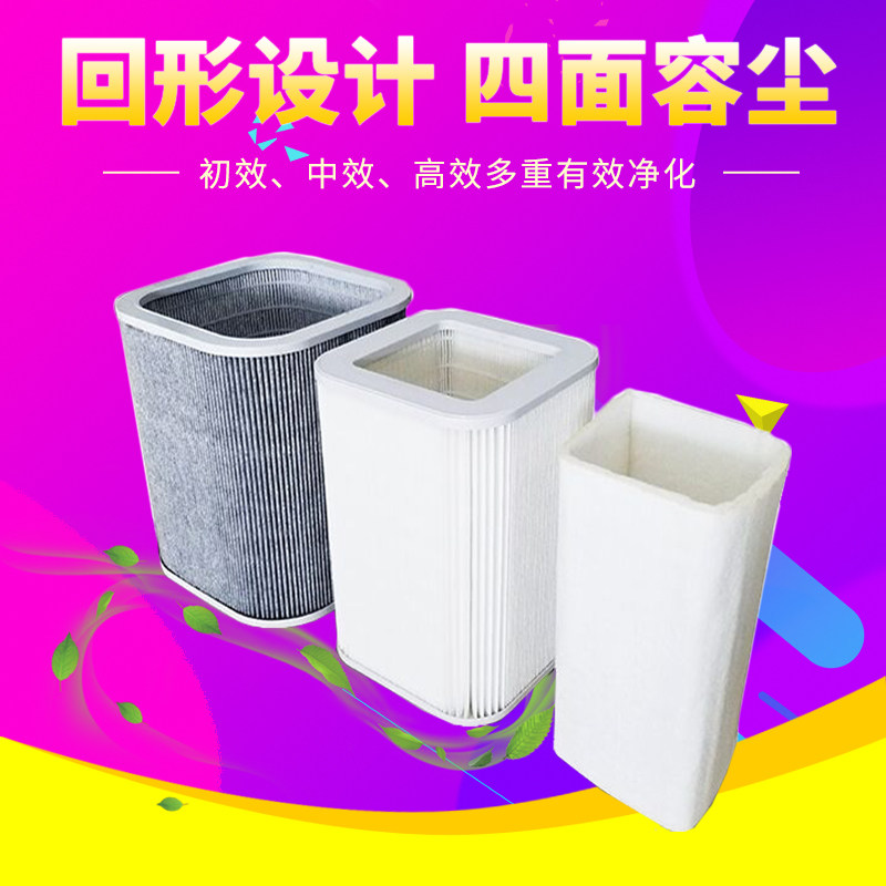 Effective and efficient filter cartridge filter screen in filter cartridge of moxibustion smoke purifier filter core