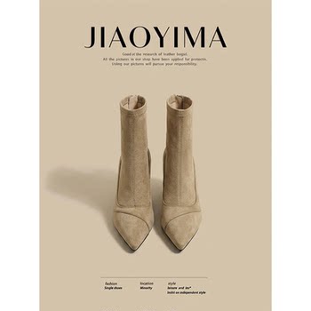 French suede pointed toe high heel stretch skinny boots