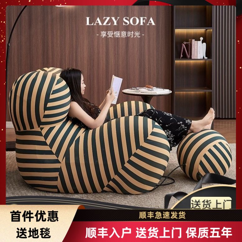 Light Luxury Mother's Embrace Lazy Sofa Designer Model, Reclining, Removable and Washable, Small Apartment Living Room Single Leisure Chair