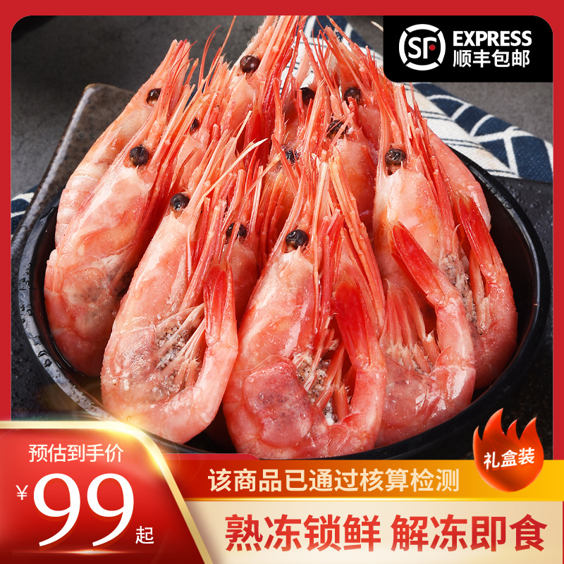 Eating state people Arctic sweet shrimp belly seed polar bear ingot shrimp sashimi ready-to-eat with seeds cooked frozen Denmark 4kg box