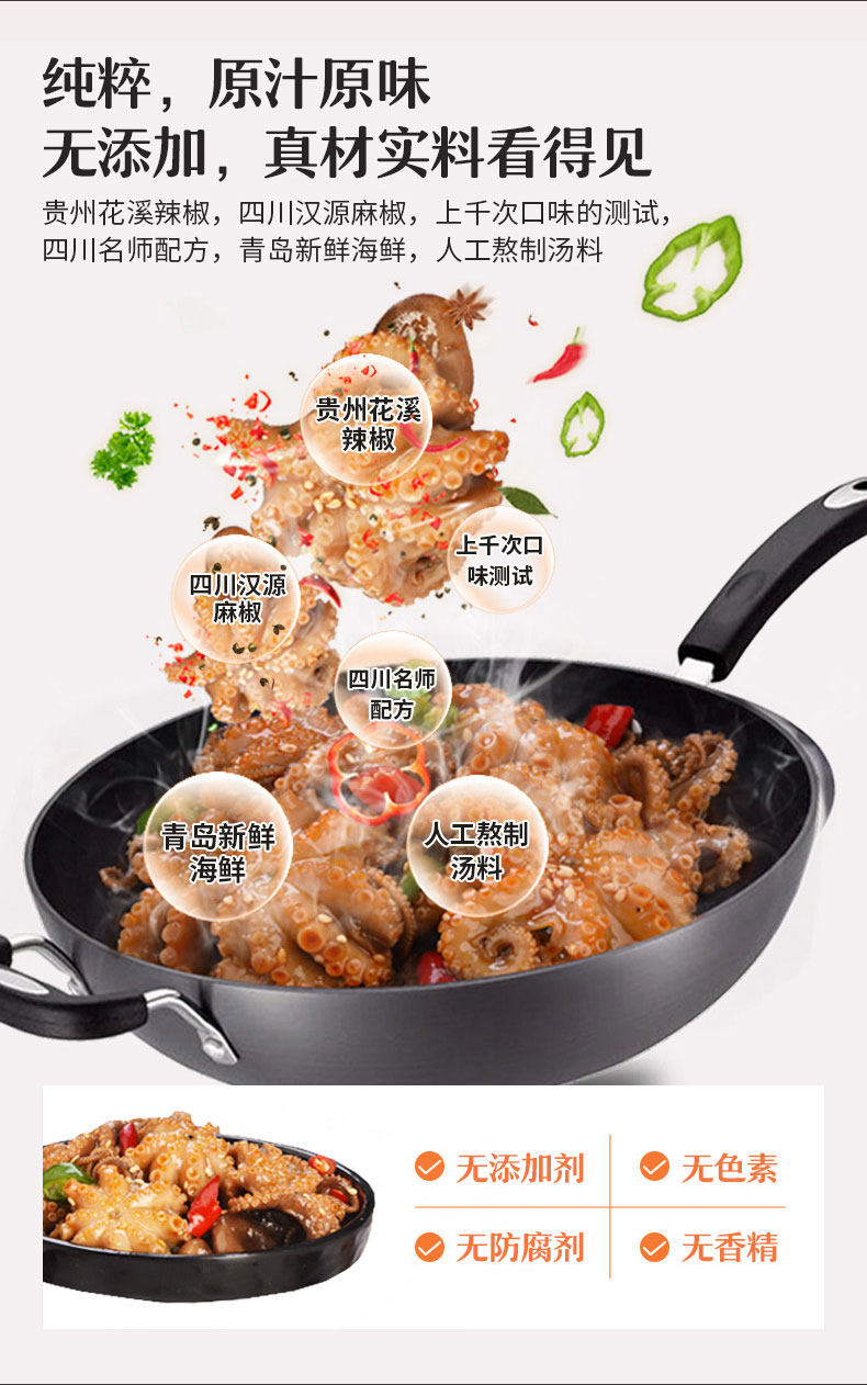 食邦人 即食麻辣八爪鱼罐头 300g 图4