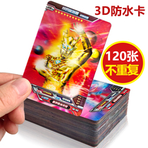 Ottman card 3d Solid dynamic waterproof card Jedi Zeta full of non-comeback childrens card collection register
