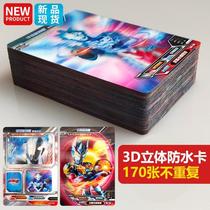 Ottmanns card 3d Solid dynamic waterproof card brand of childrens card collection The full set of non-retro
