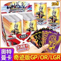 Miracle Edition Genuine Card Tours Ottman Cards Second Play Cards A Whole Box The 2 Generation Ottgp RMBthree Kpack 3