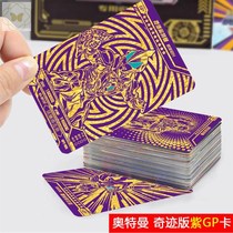 Otman Card Miracle Edition Purple GP Card Full Starred Version of the Collection Card Book Jedi Glory Edition Zeitta XR Card