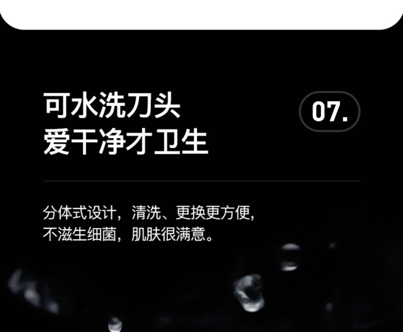 小米有品 映趣 电动剃须刀 3D刀头 图20