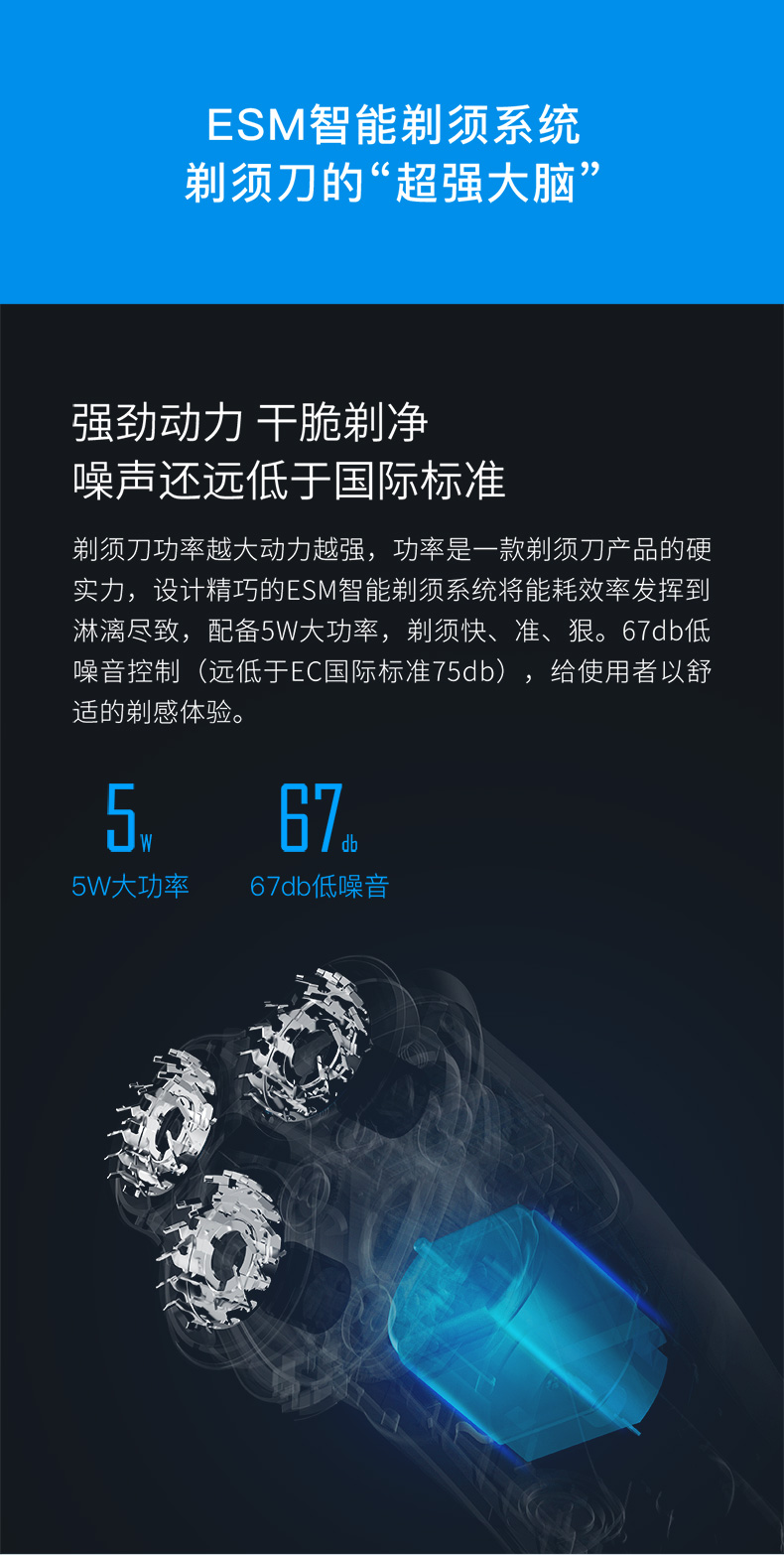 天猫定制升级款 众筹爆款 映趣 数字电量显示 电动剃须刀 图5