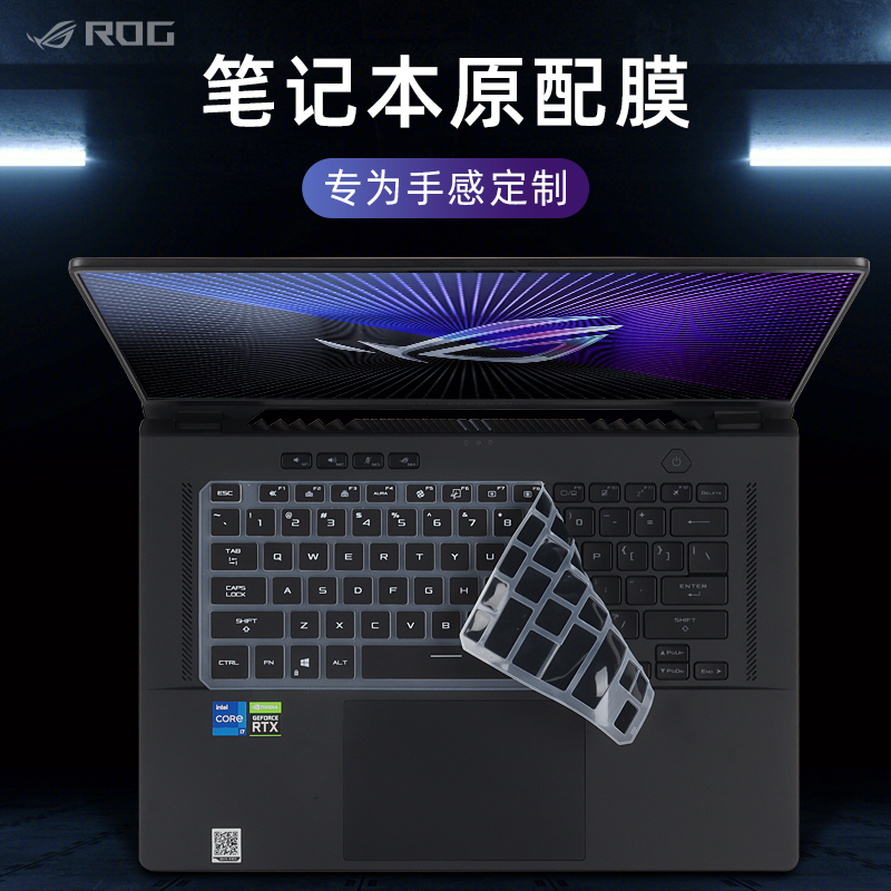 Suitable for 2023 Rog Phantom 16 Keyboard Film, Phantom 14 Keyboard Protective Film, Phantom 15 Key Cover, Ga503 Ga402 Computer Cover, Gu603 Dustproof Pad, Gu604V Laptop Screen Protector, Tempered Glass