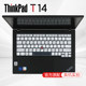 Lenovo thinkpadt14 키보드 필름 T14Gen3 키보드 보호 필름 키 커버 방진 매트 ThinkPad T14Gen2 스크린 필름 14인치 노트북 강화 필름 화면 보호기