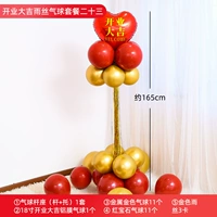 Откройте Dajiji Yus Balloon Package двадцать три