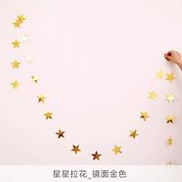 Звездный тяга (зеркало золотой) одиночная веревка длиной 4 метра