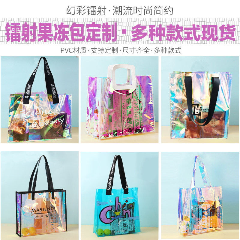 pvc laser bag custom tpu colorful bag Phantom handbag Net red jelly bag advertising cosmetic bag custom logo