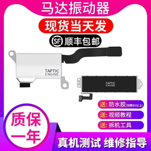 Apple, совместимый мотор, кабель, iPhone11 Pro, мобильный телефон, iphone, вибрация, 6S, 6S, 5S