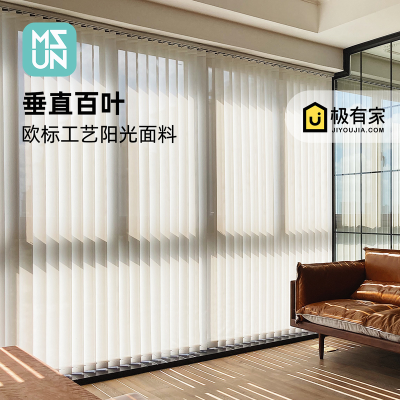 Msun Vertical Blinds Blackout Home Decoration Living Room Balcony Floor-To-Ceiling Window Electric Sunshade Vertical Curtain Dreamy Sheer Blinds
