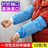 Рабочие дышащие нарукавники из нетканого материала, увеличенная толщина