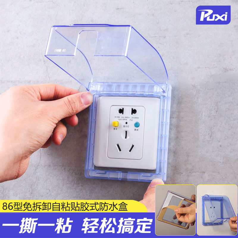 Type 86 punch-free self-adhesive waterproof cover 86 splashproof box paste transparent socket protection cover switch waterproof box