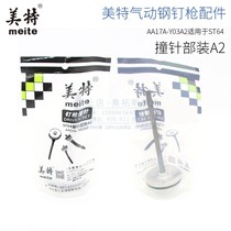 Mete accessories ST38 steel nail gun nailing machine striker pin gun pin 38 piston assembly gun tongue