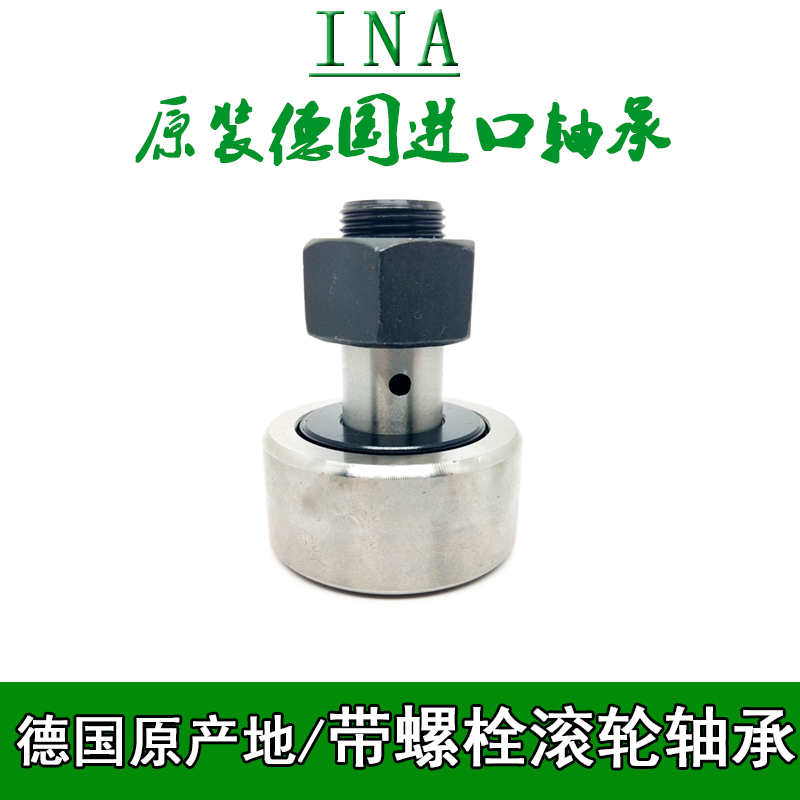 Imported INA bolt roller bearing NUKR 35 40 47 52 62 72 80 90 XA printing
