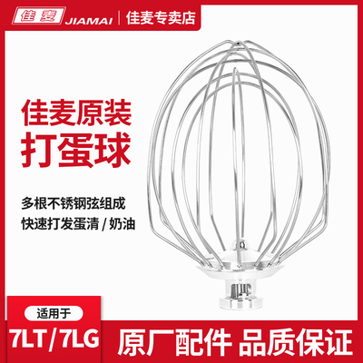 佳麦 Яичная лодка Многофункциональная свежая молочная машина Winkler Kitchen Machine 7LT/7LG помешивание шариля баллий